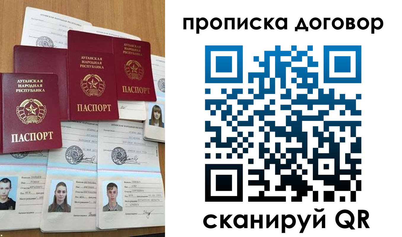 прописка паспорт в Юже