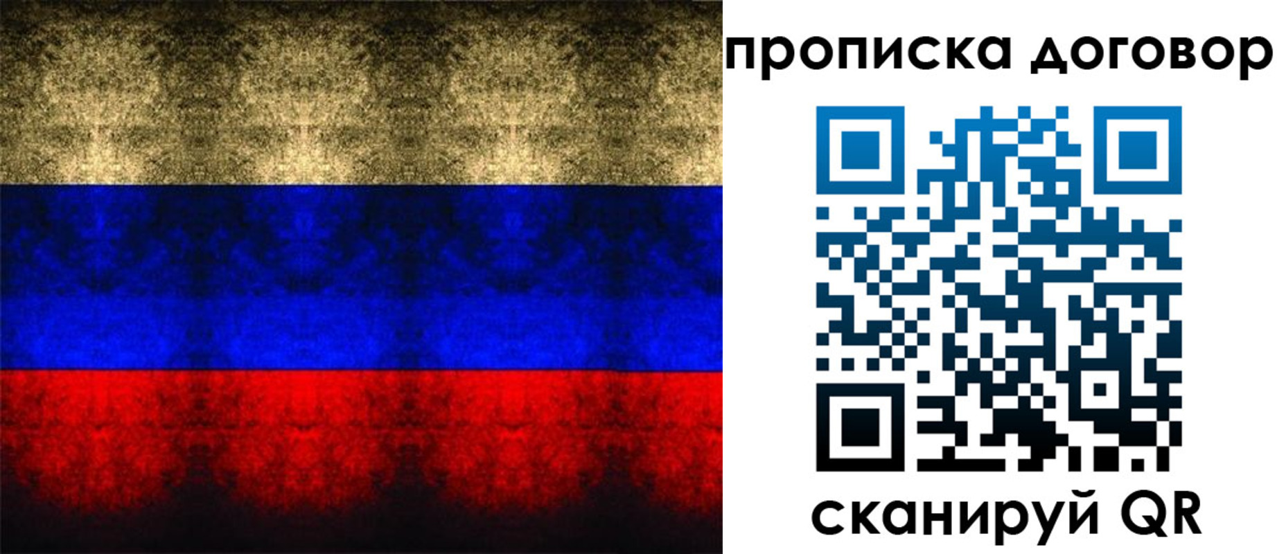 прописка для кредита в Юже