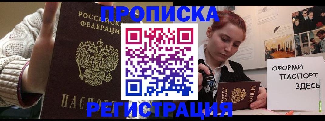 временная регистрация поиск в Юже