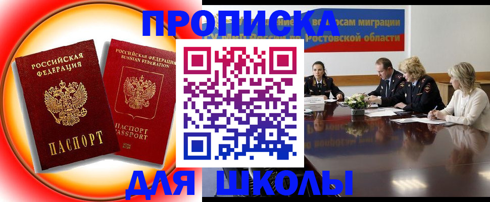 временная регистрация надежно в Юже