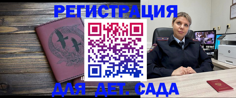 временная регистрация в Юже