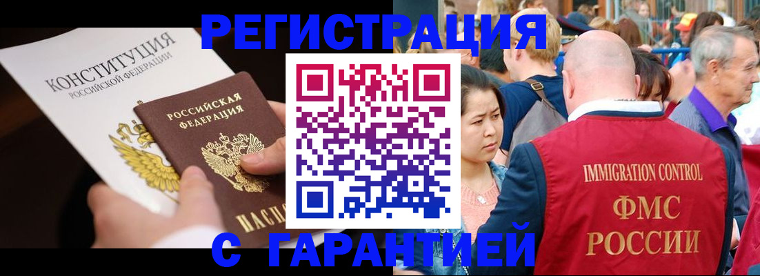 прописка от собственника в Юже