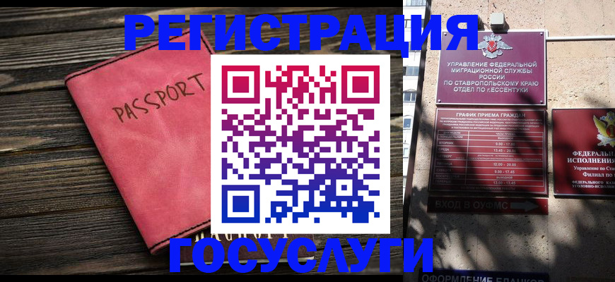 прописка штамп в Юже