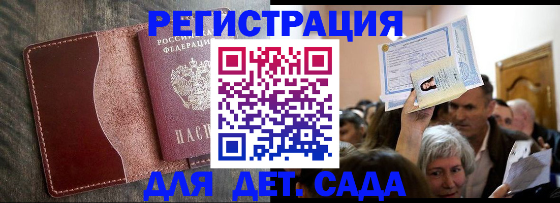временная регистрация надежно в Юже