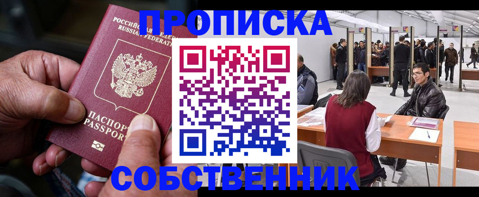 регистрация для школы в Юже