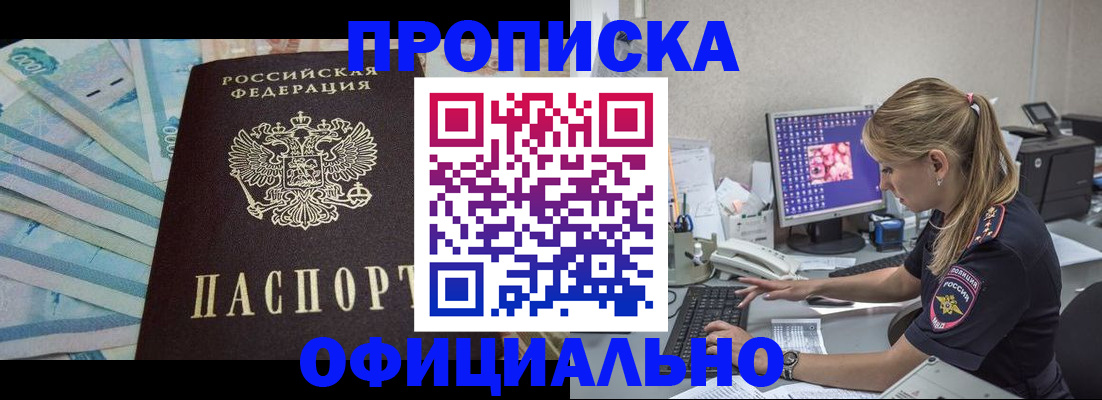 прописка ребенка в Юже